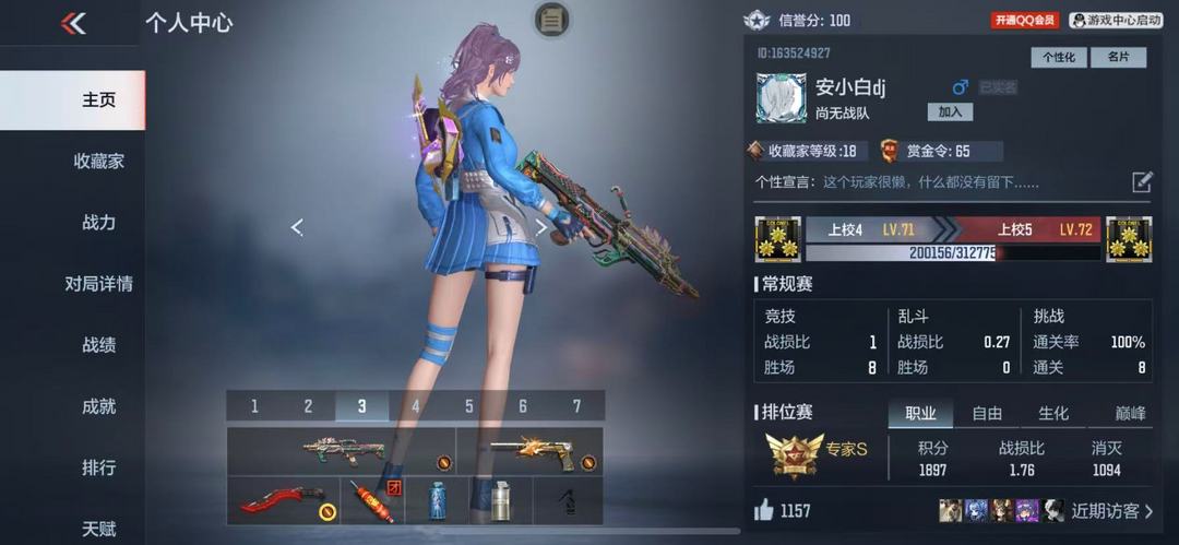 穿越火线租号