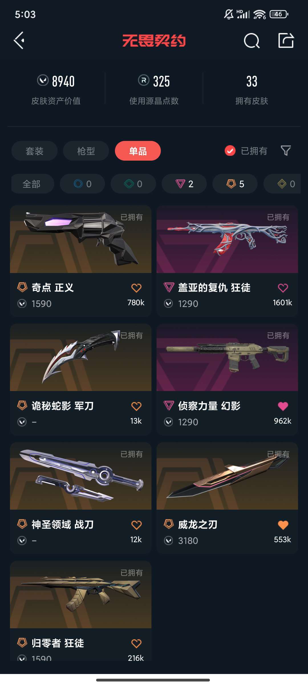 无畏契约租号