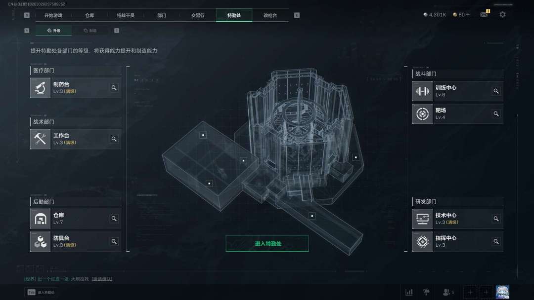 三角洲行动端游租号