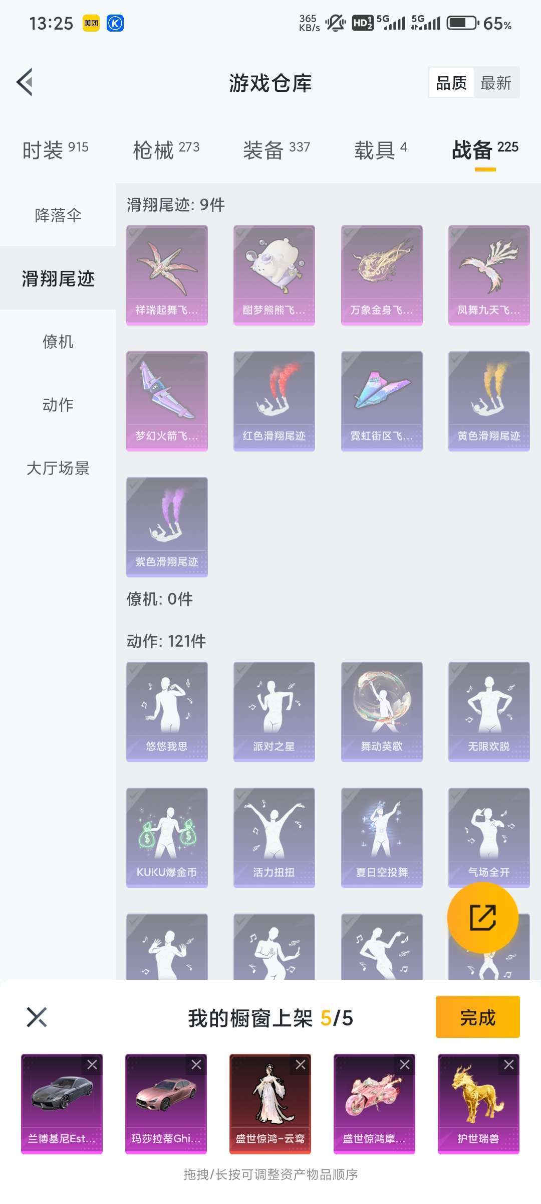和平精英租号