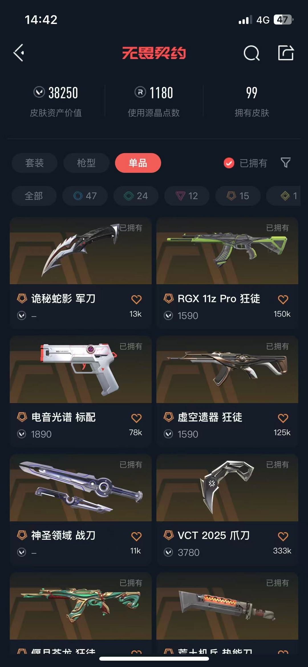 无畏契约租号