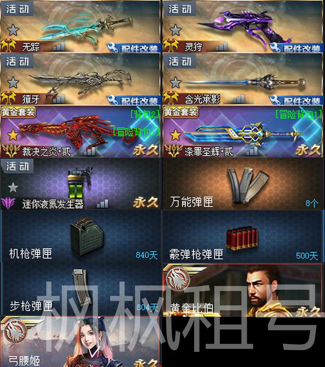 点击看大图