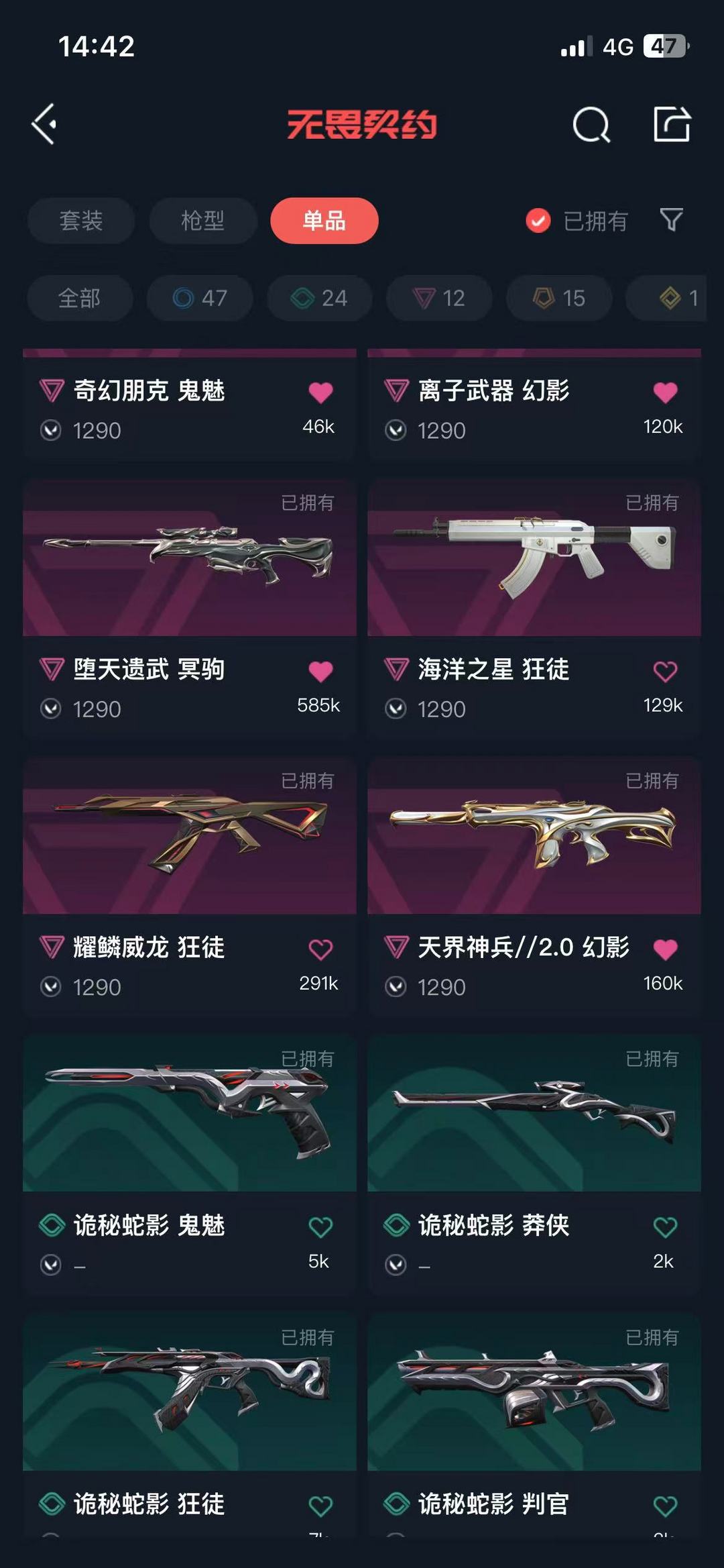 无畏契约租号