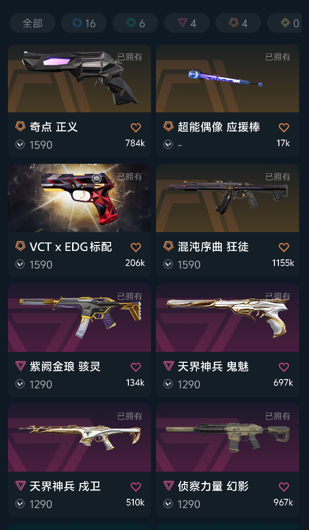 无畏契约租号
