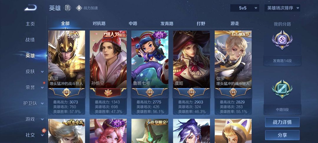 王者荣耀租号
