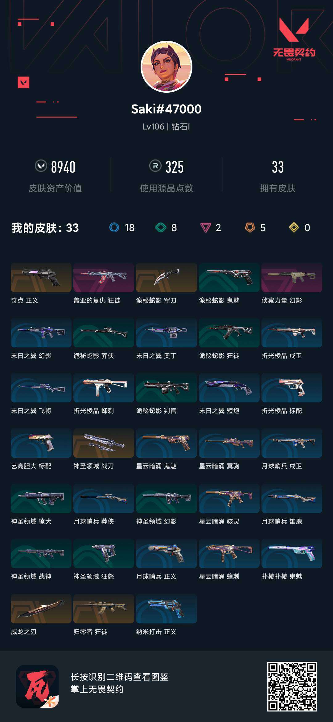 无畏契约租号