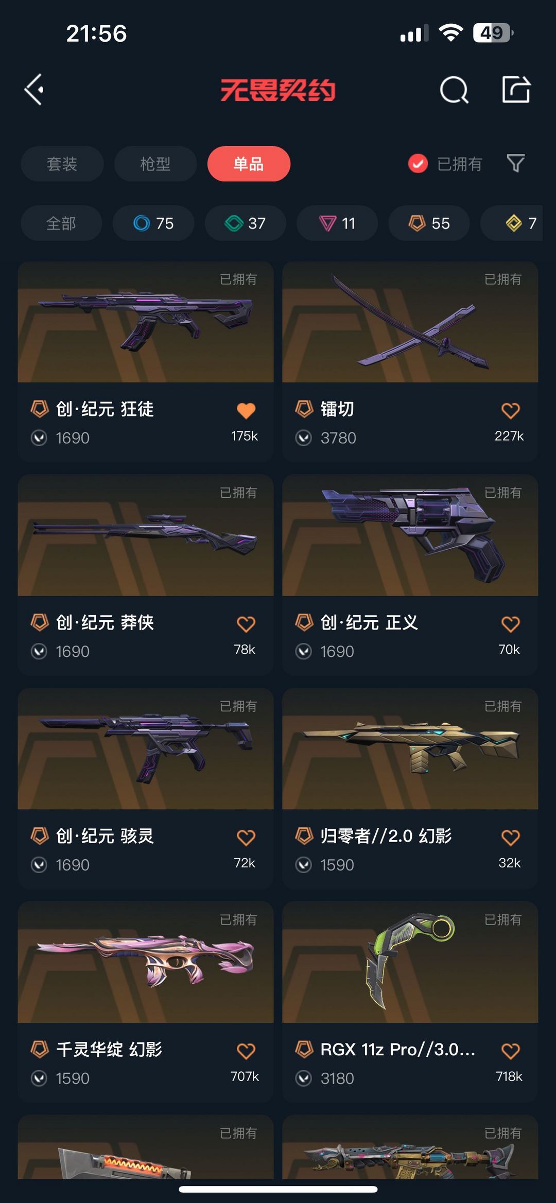 点击看大图