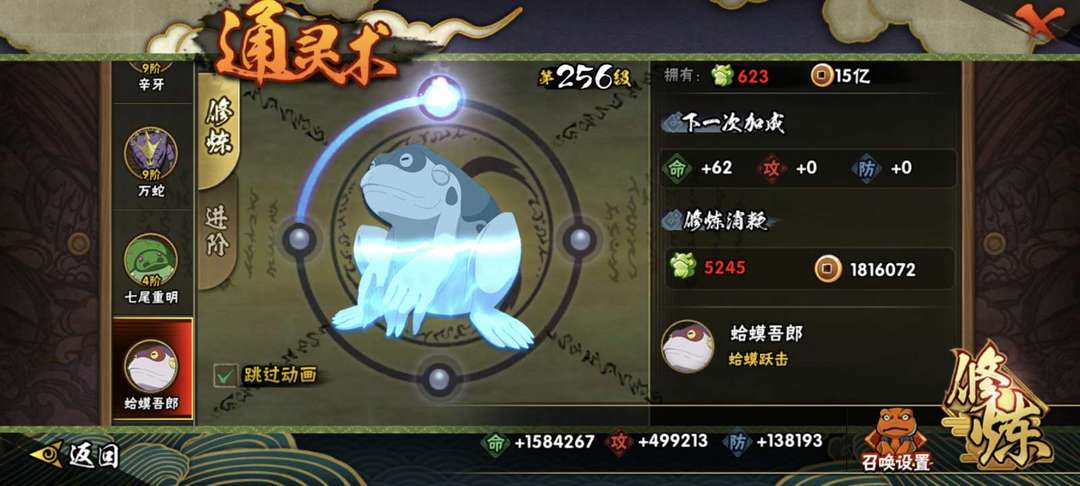 火影忍者租号