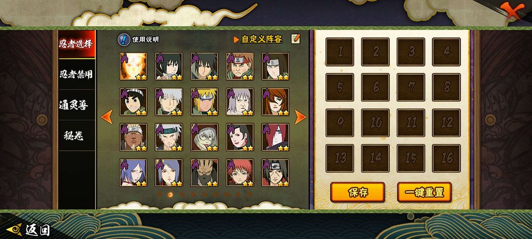 火影忍者租号