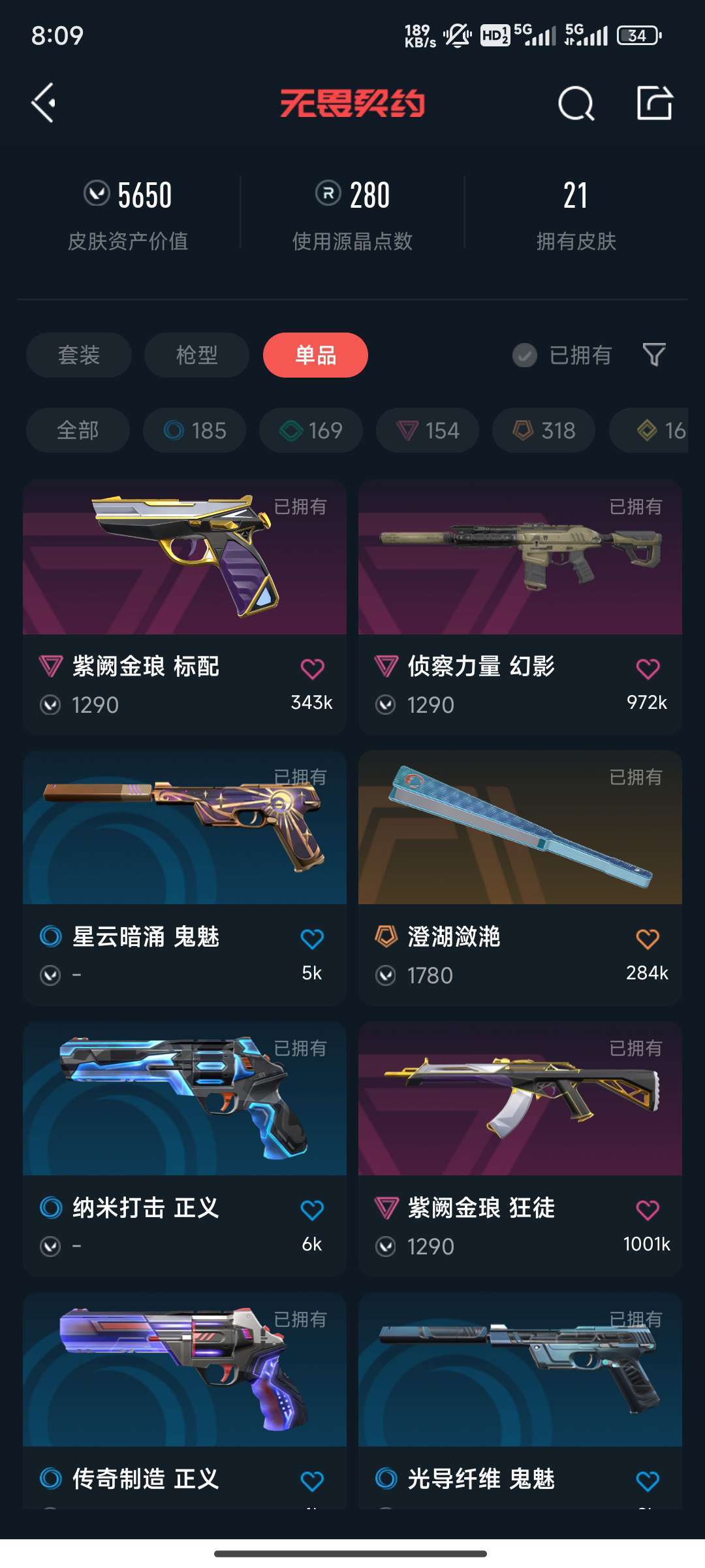 无畏契约租号