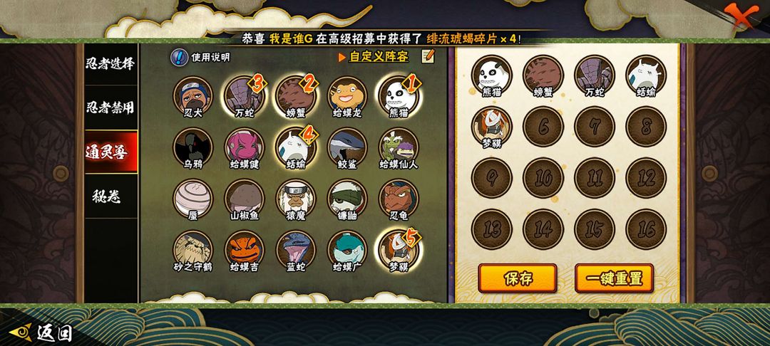 火影忍者租号
