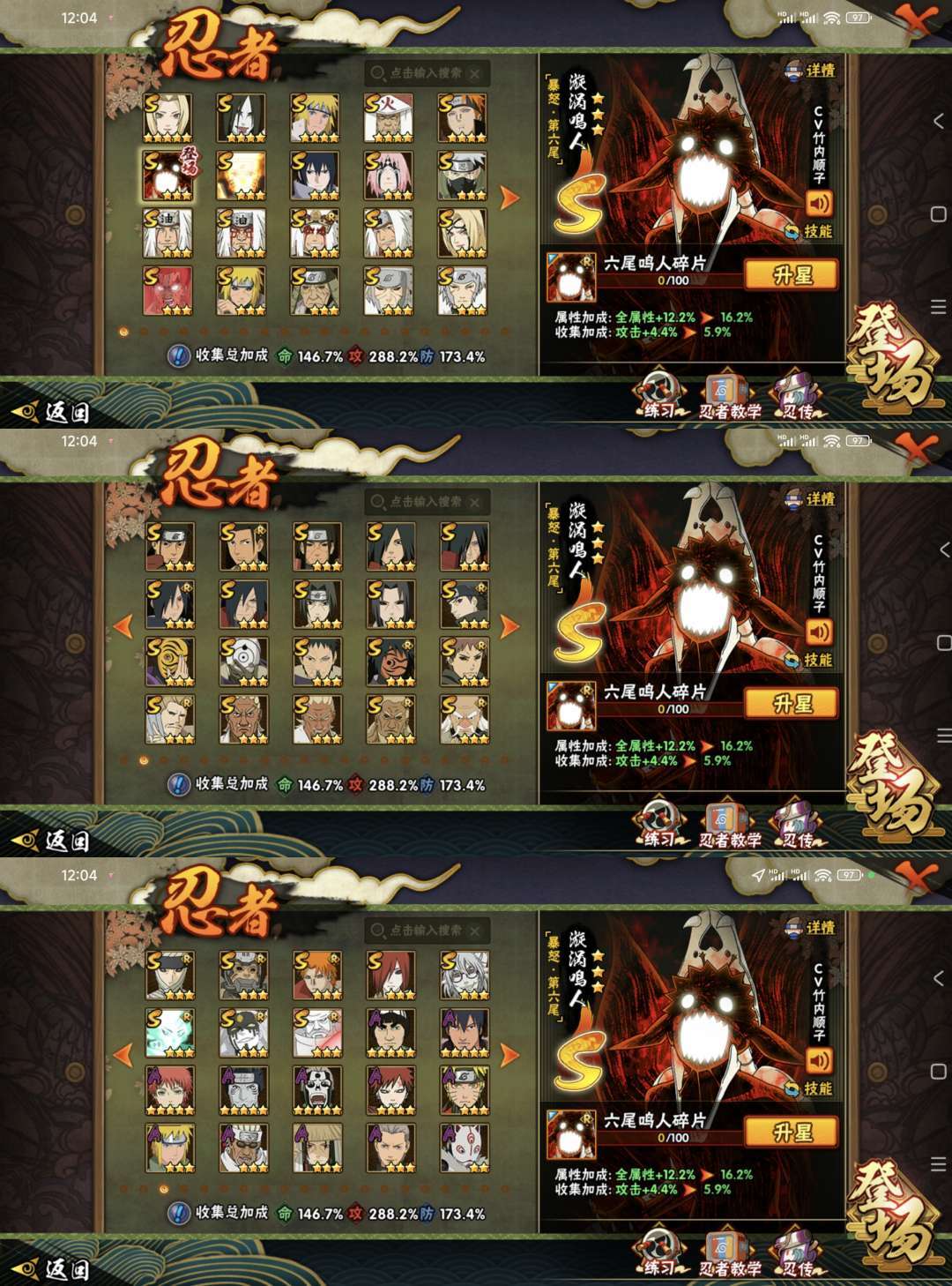 火影忍者租号