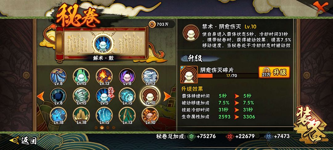 火影忍者租号