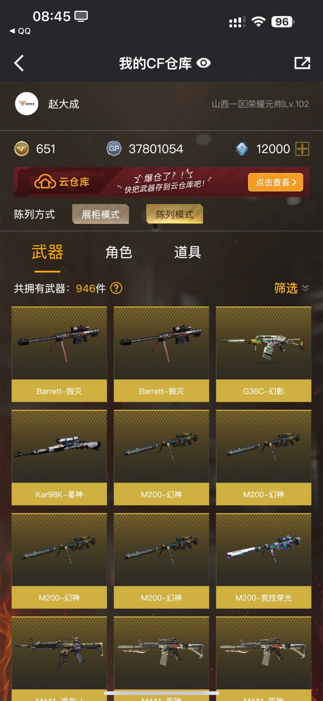 穿越火线租号