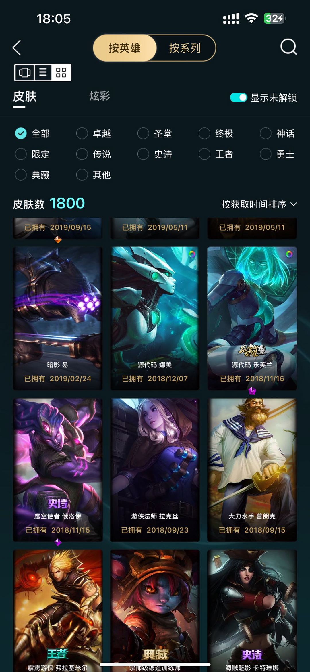 英雄联盟租号