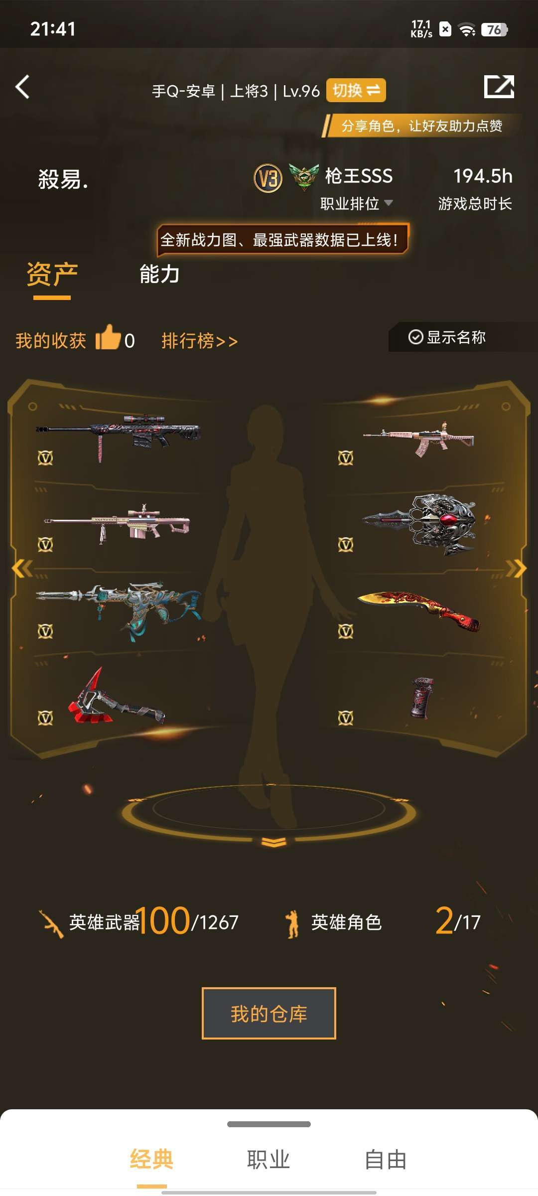 枪战王者租号