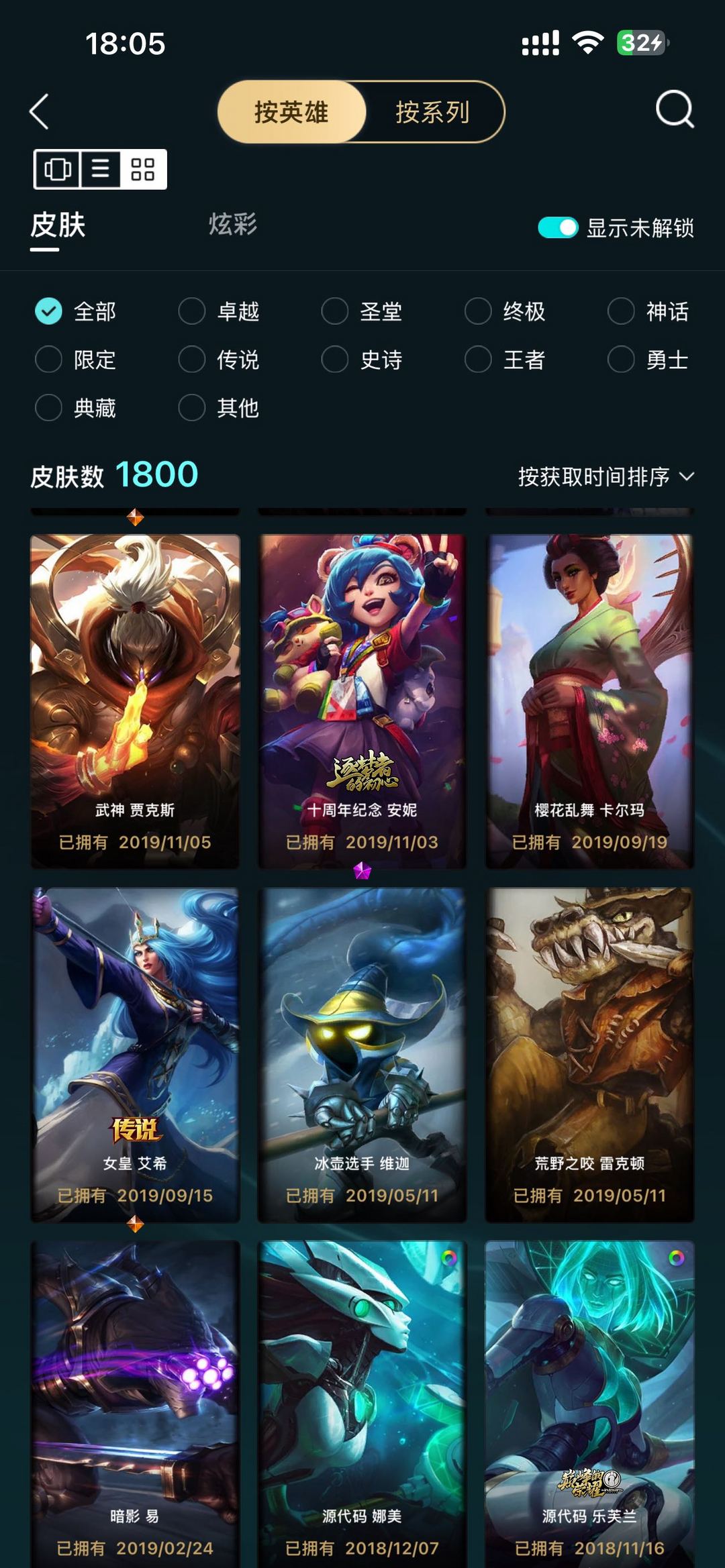 英雄联盟租号