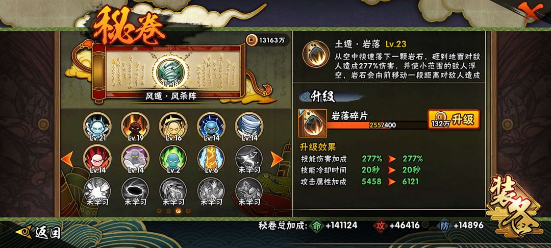 火影忍者租号