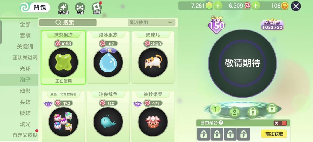球球大作战租号