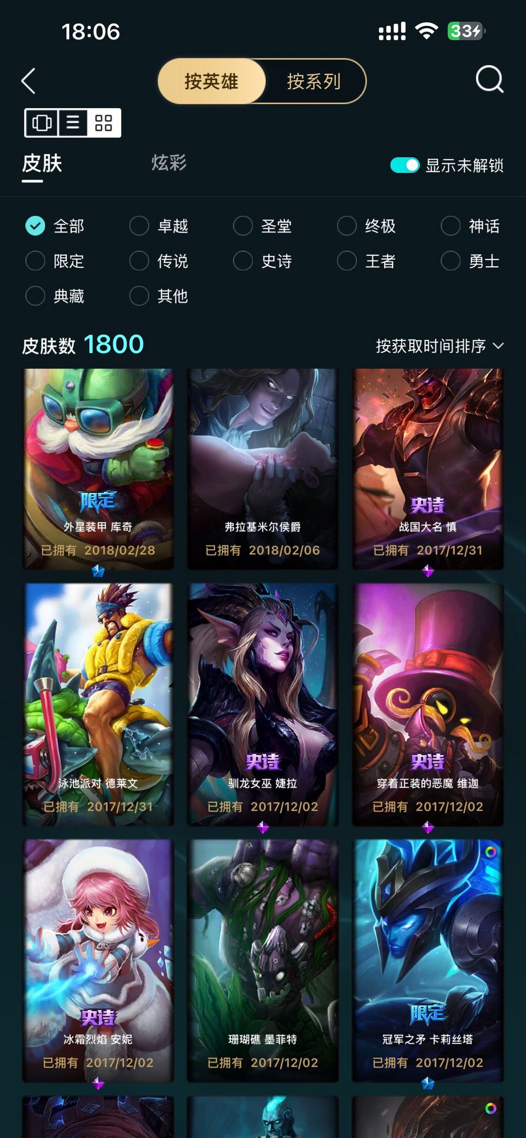 英雄联盟租号