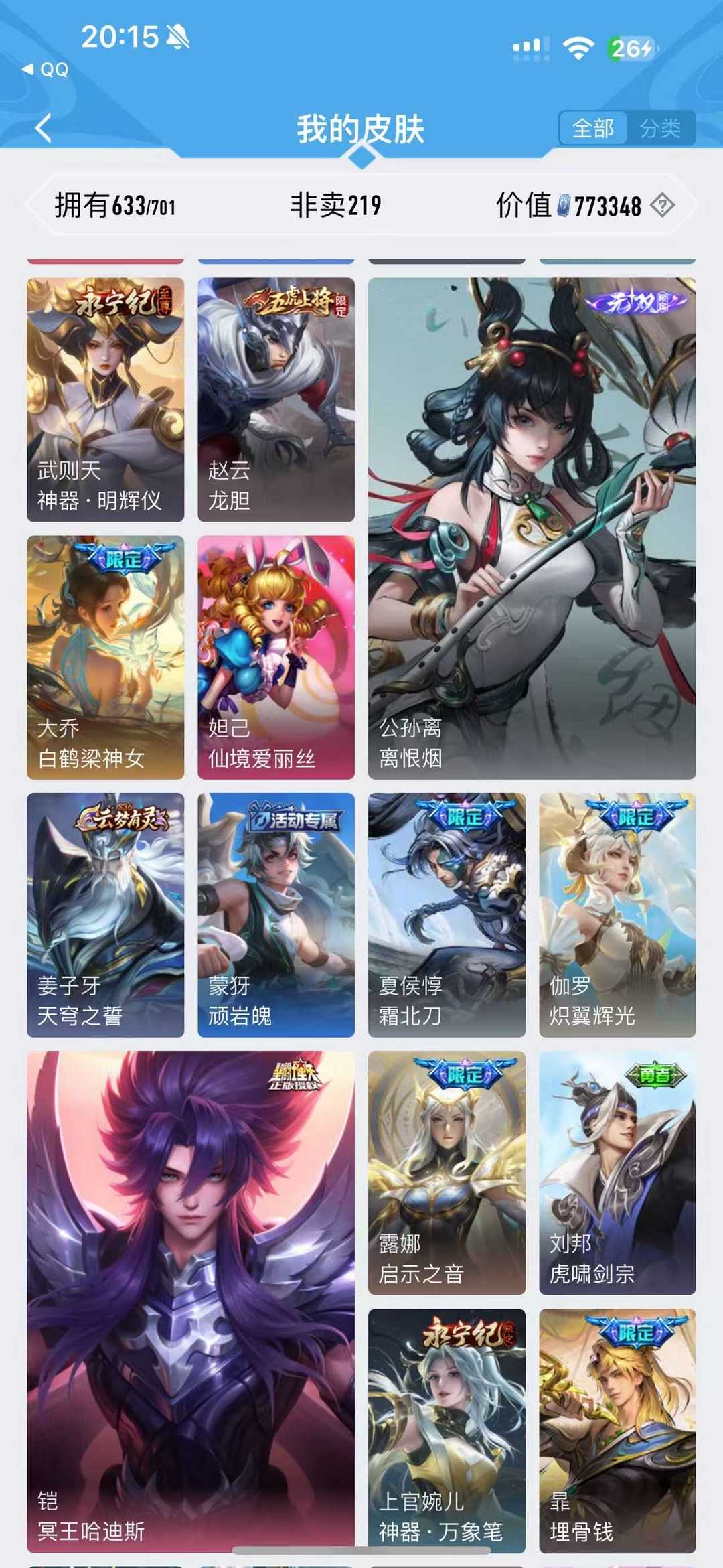 点击看大图