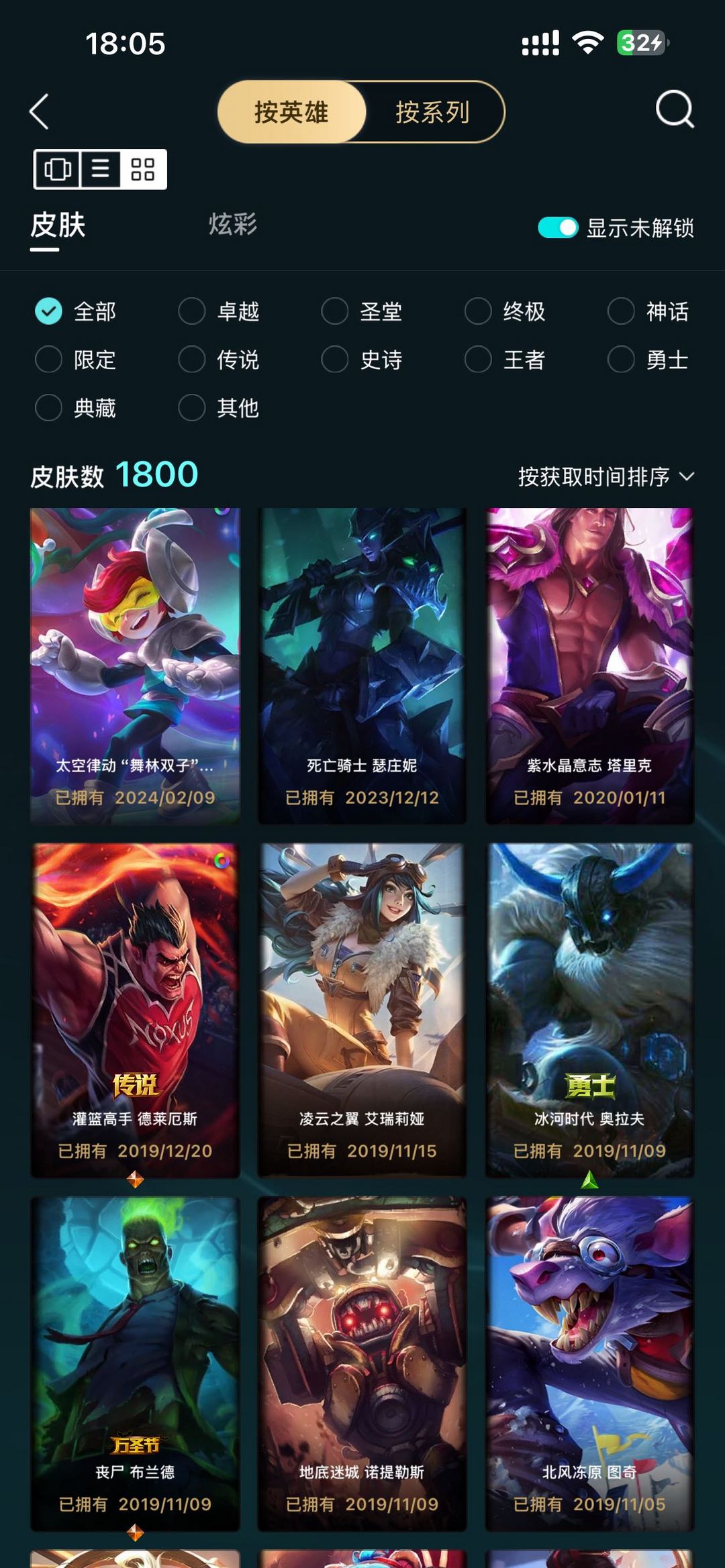 英雄联盟租号