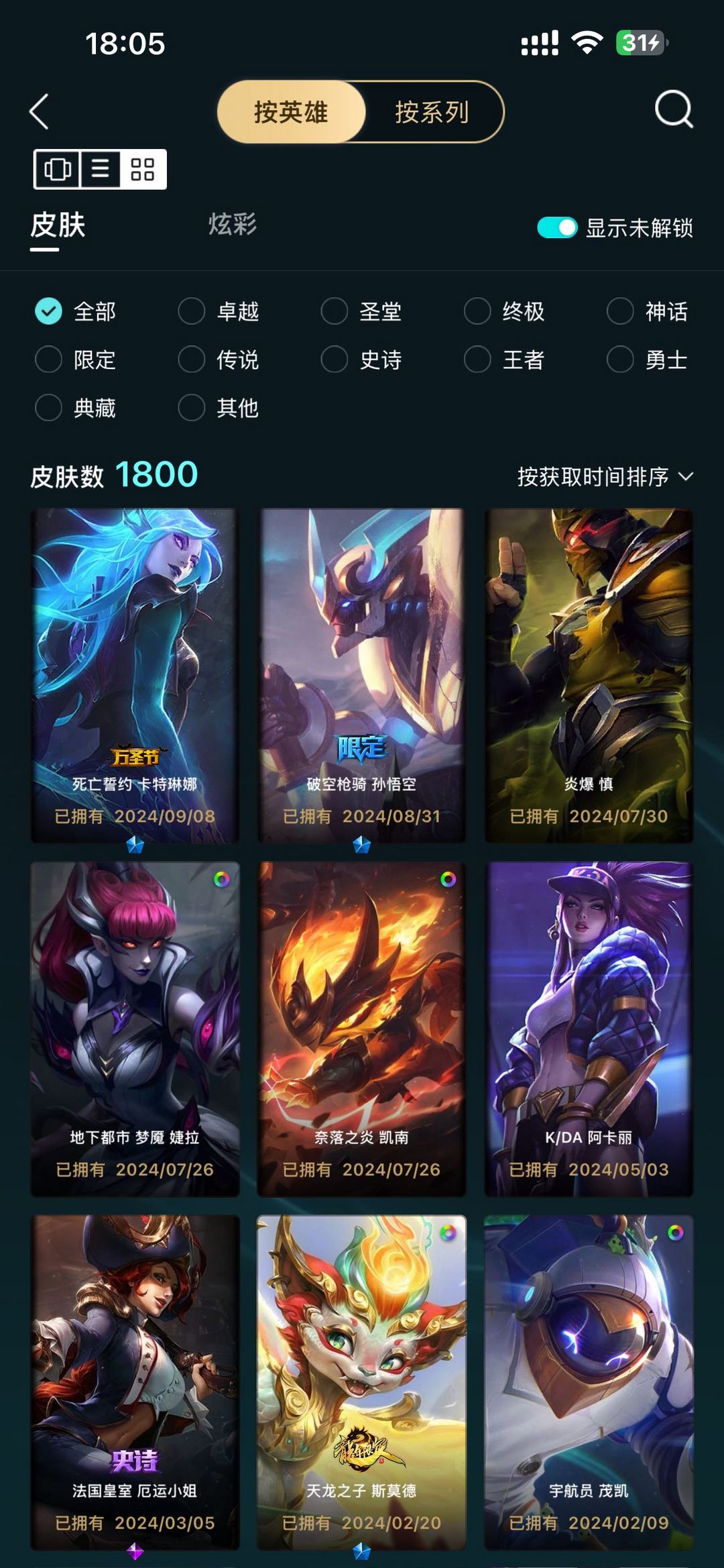 英雄联盟租号