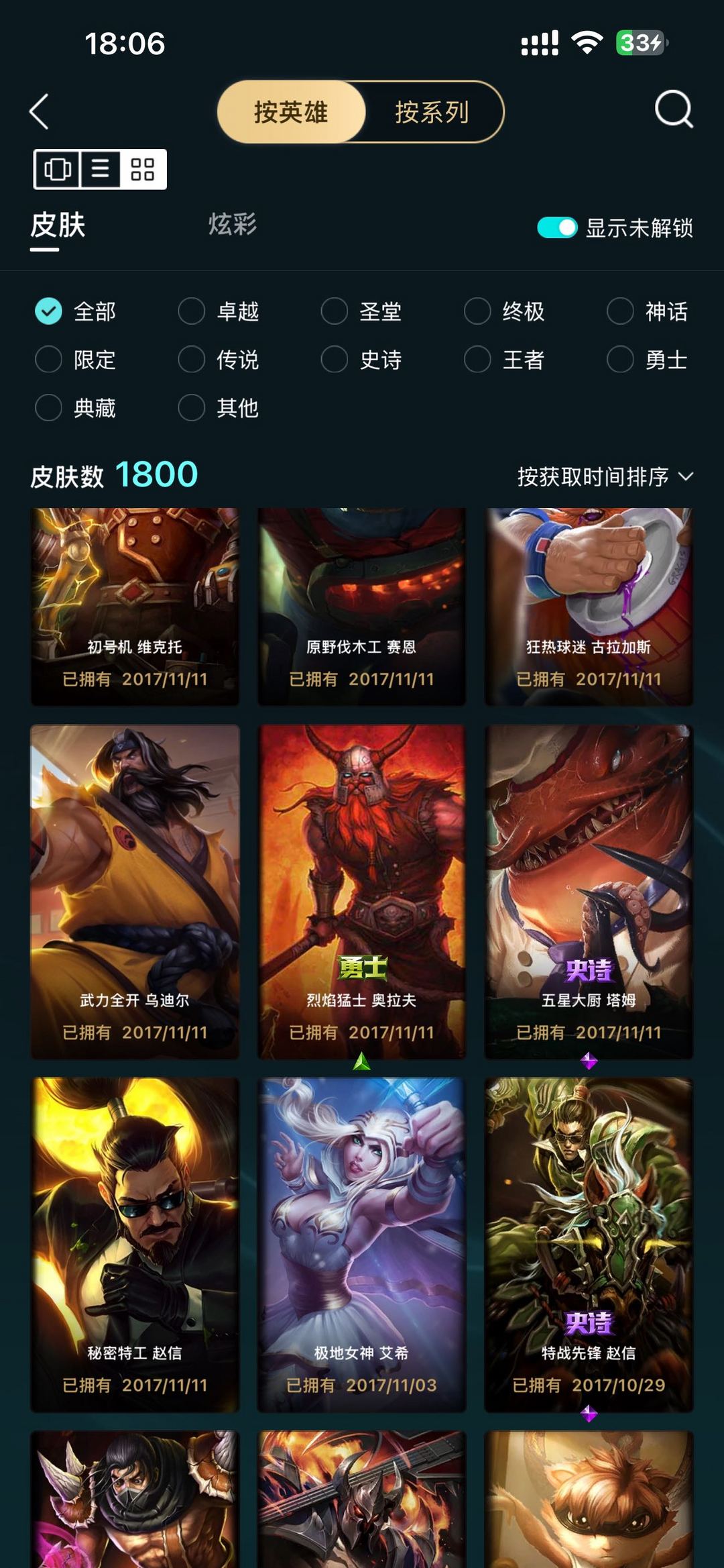 英雄联盟租号