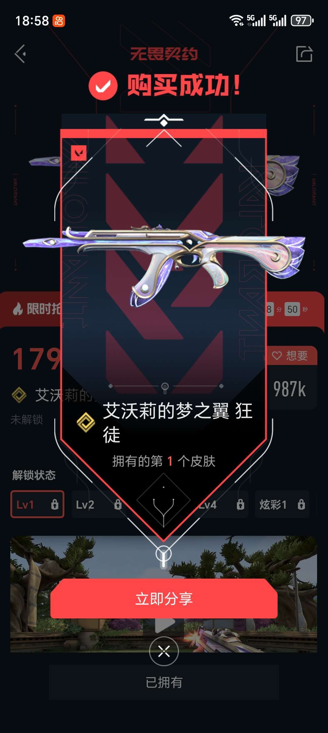 无畏契约租号