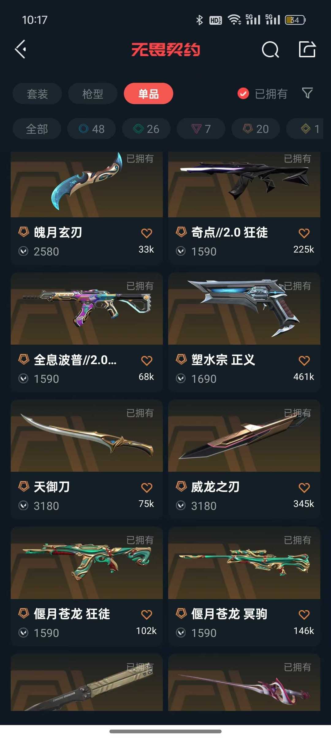 点击看大图