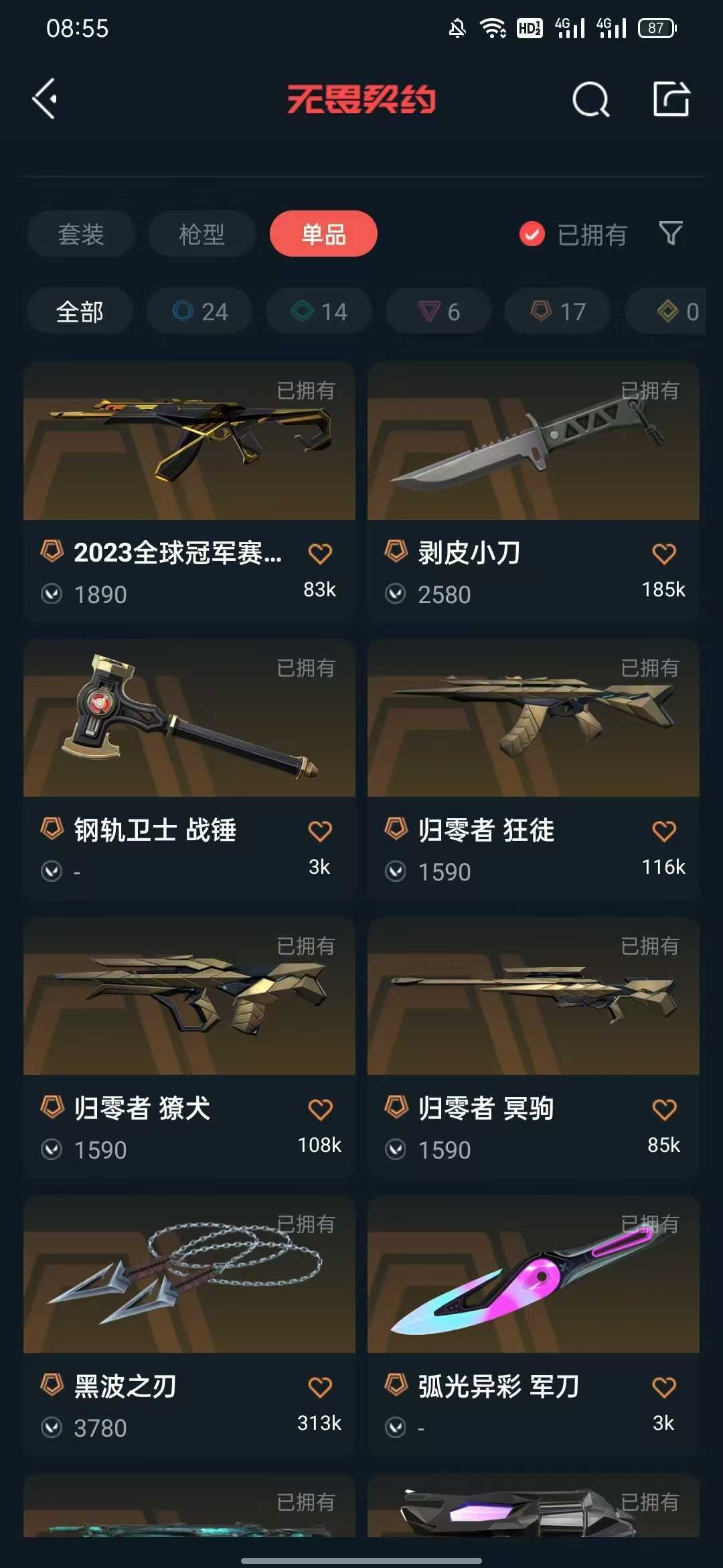 点击看大图