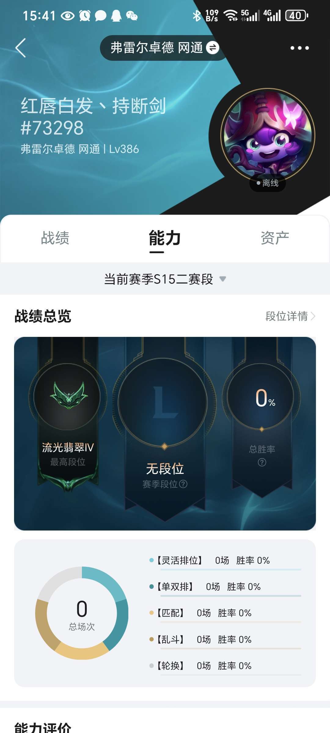 英雄联盟租号