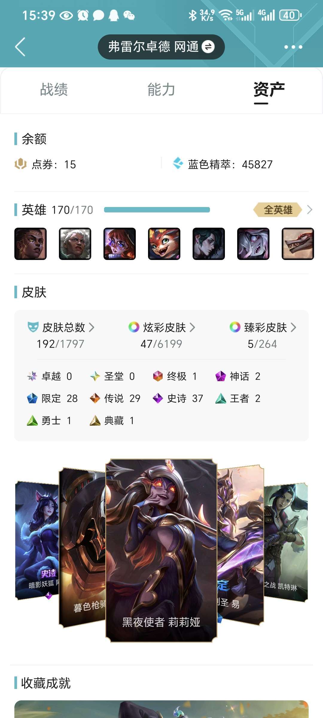 英雄联盟租号