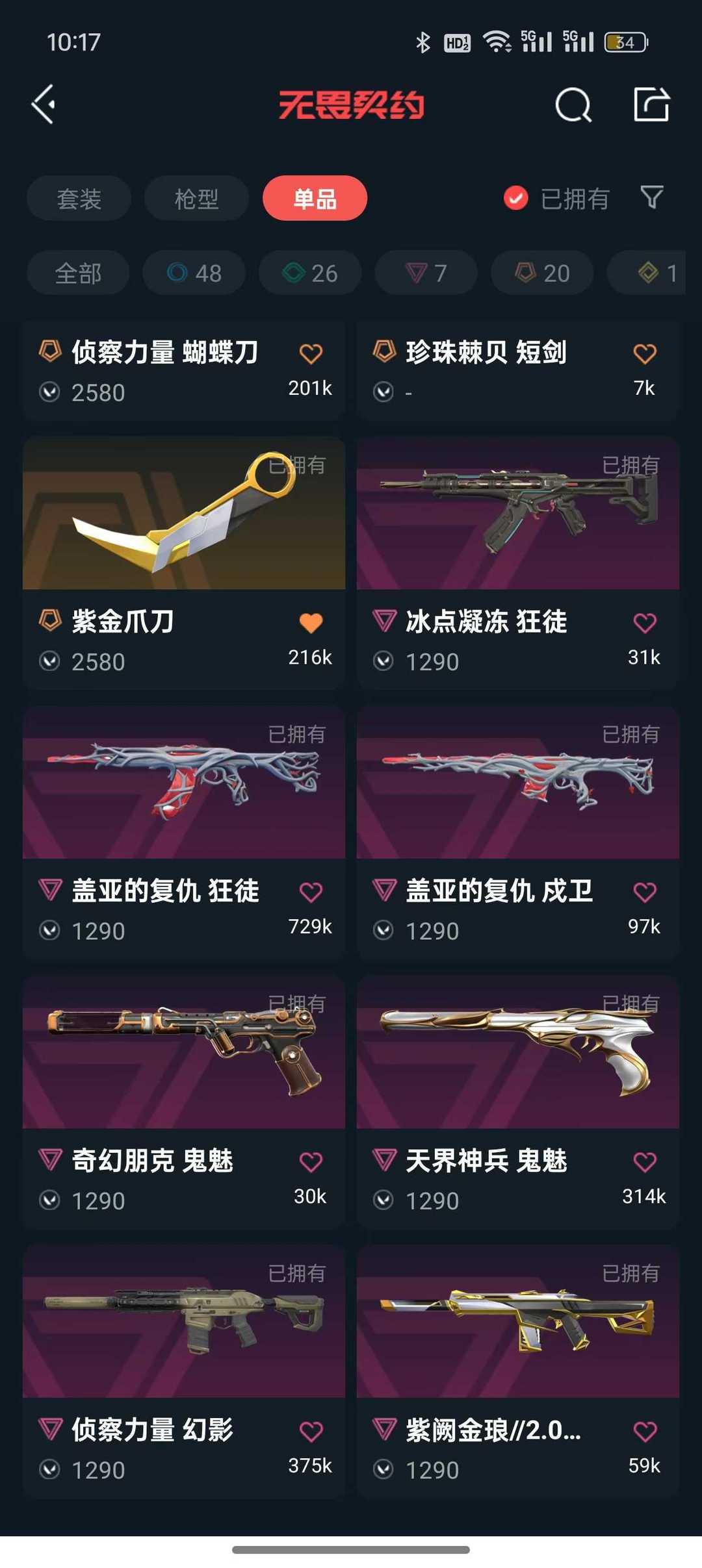 点击看大图