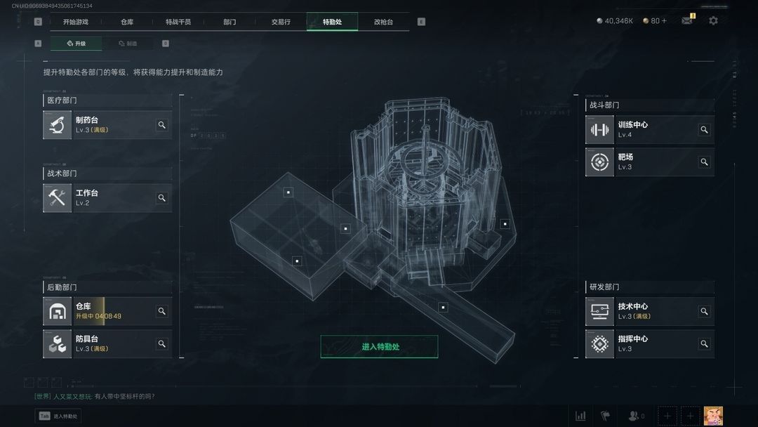 三角洲行动手游租号