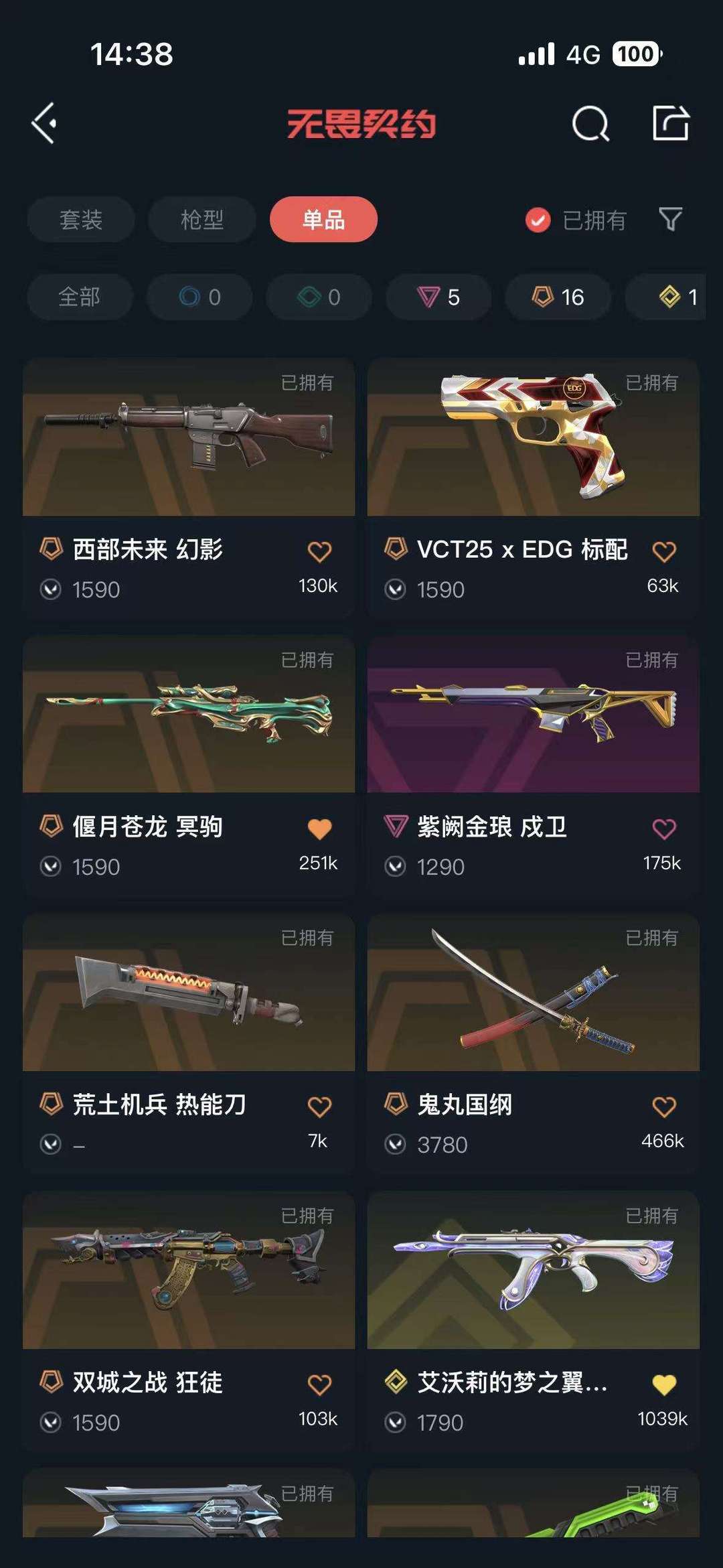 无畏契约租号