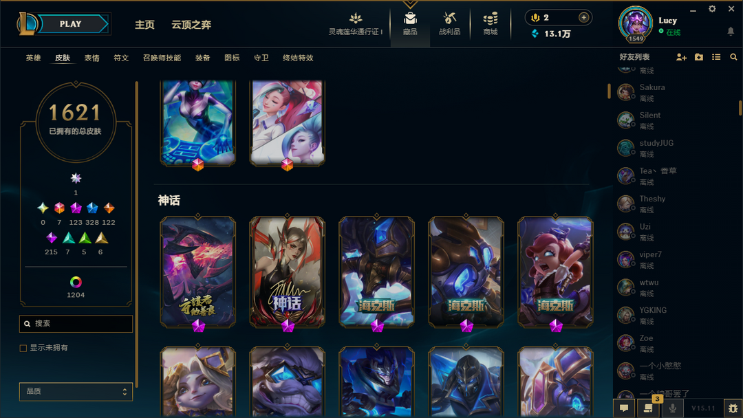 英雄联盟租号