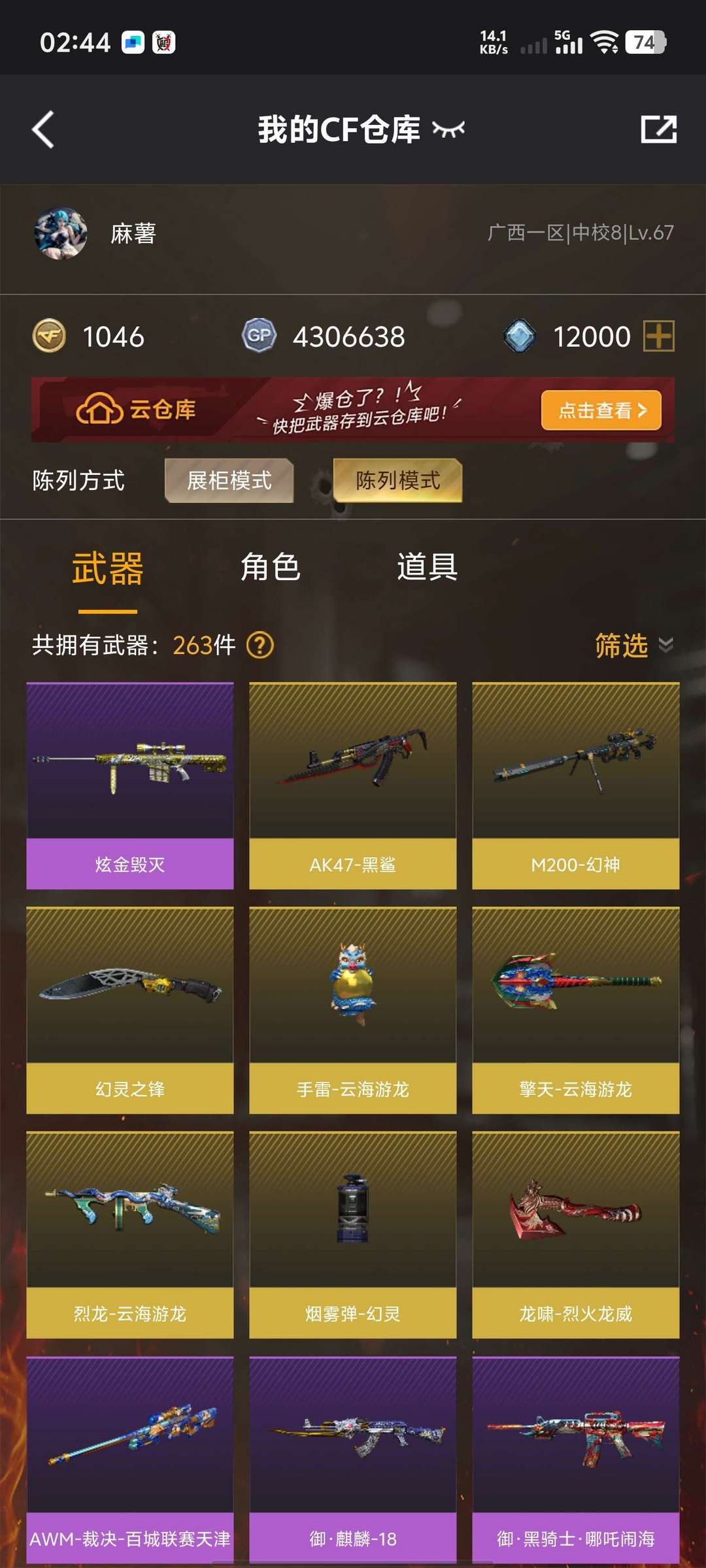 点击看大图