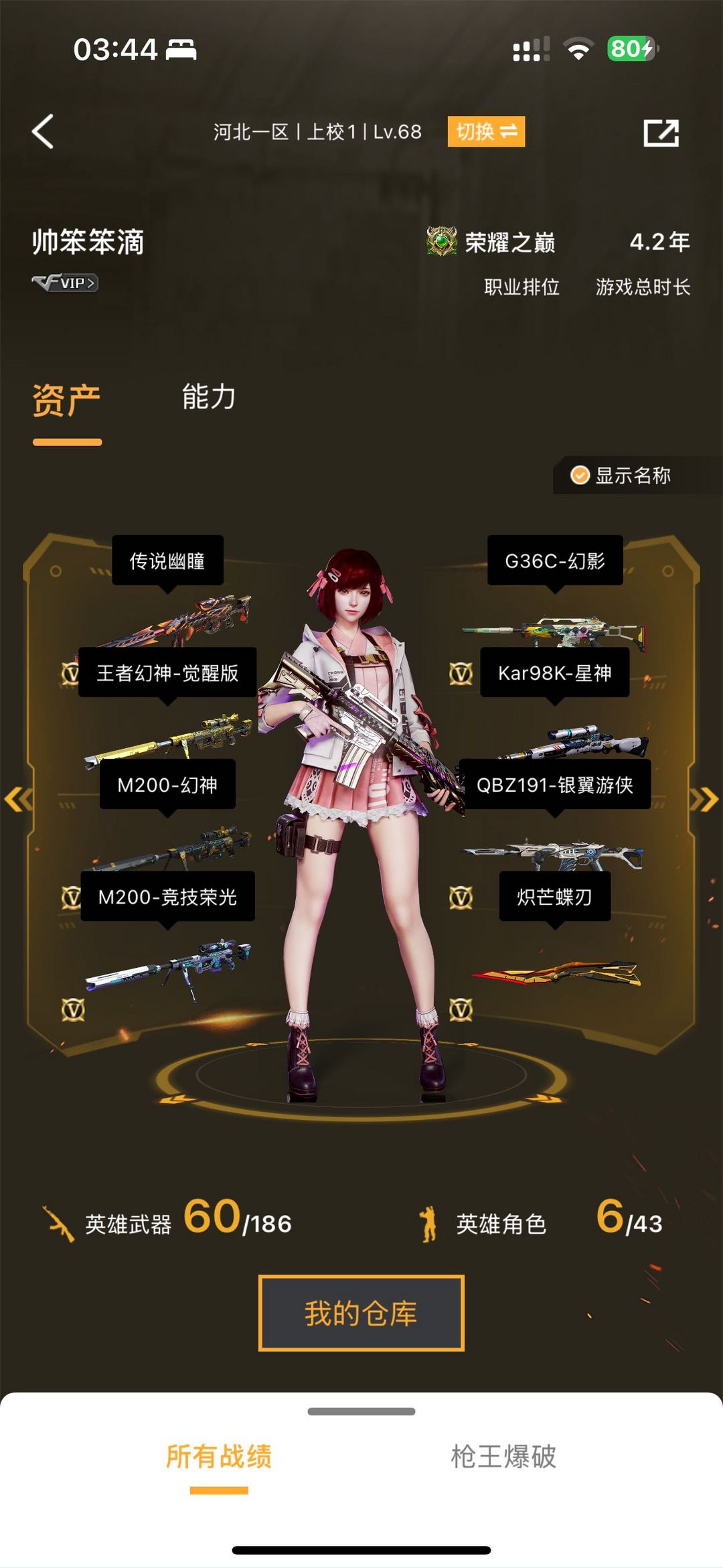 穿越火线租号