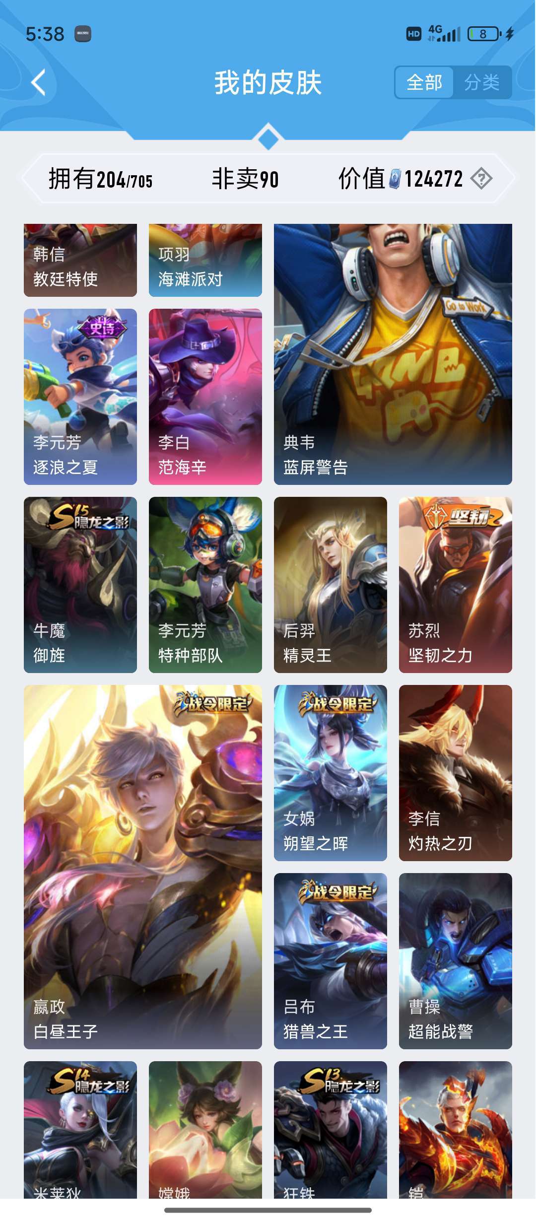 王者荣耀租号