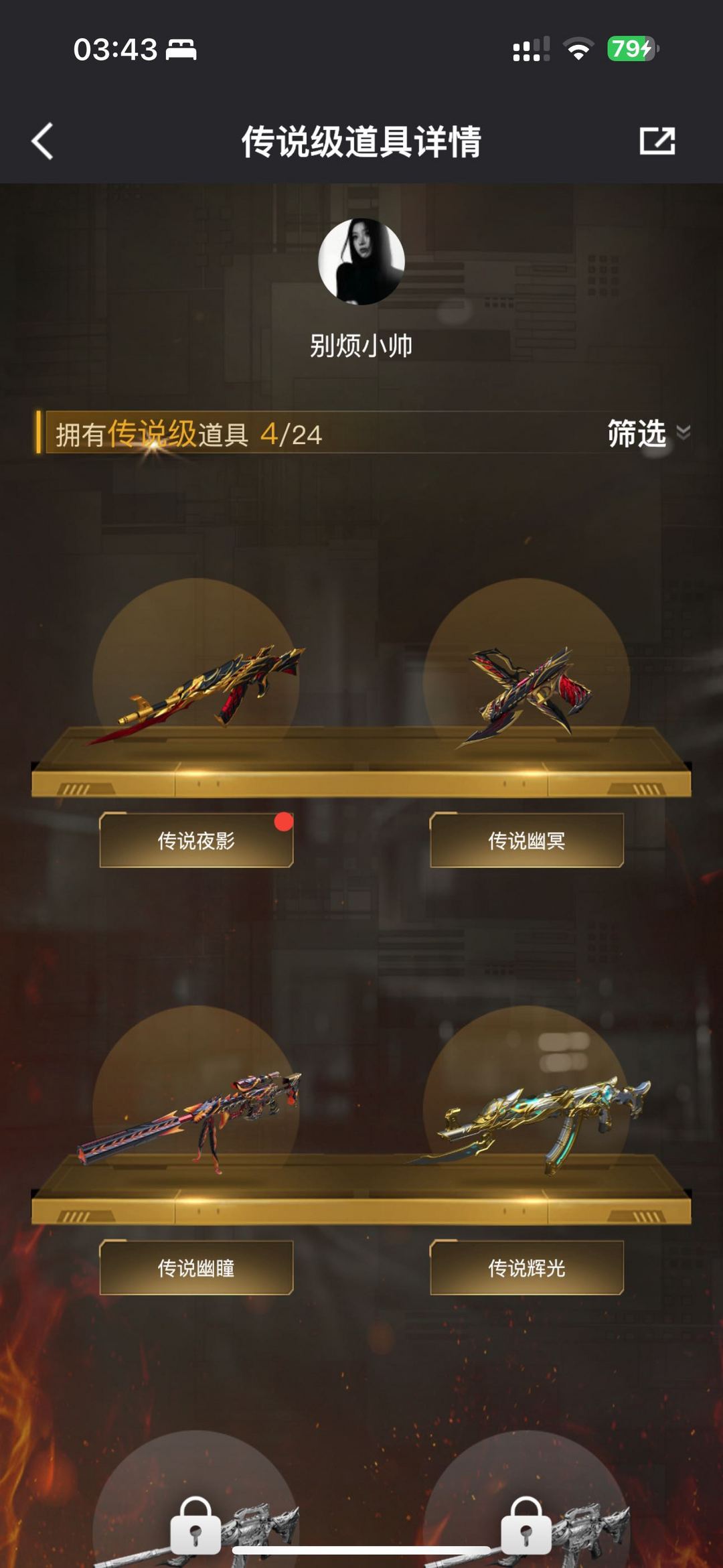 穿越火线租号