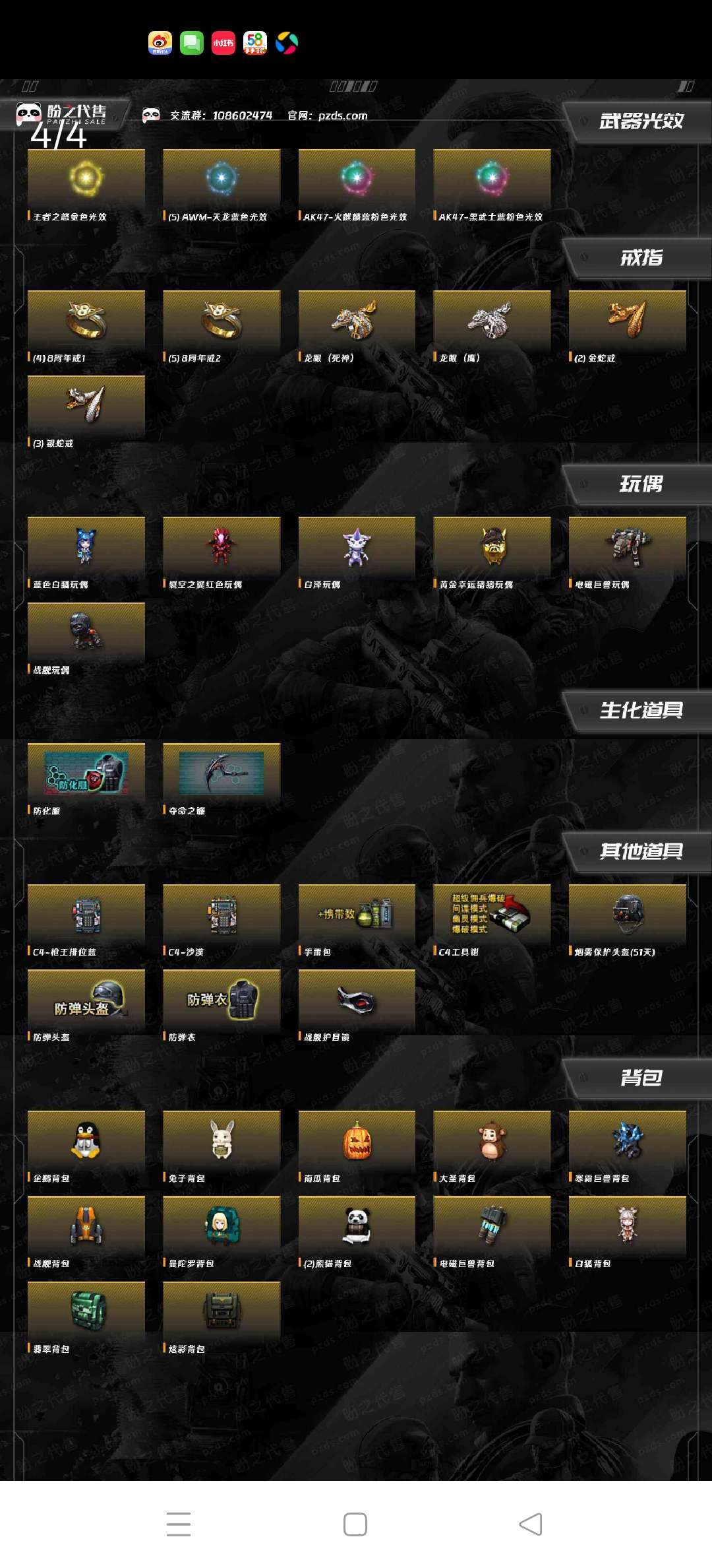 点击看大图