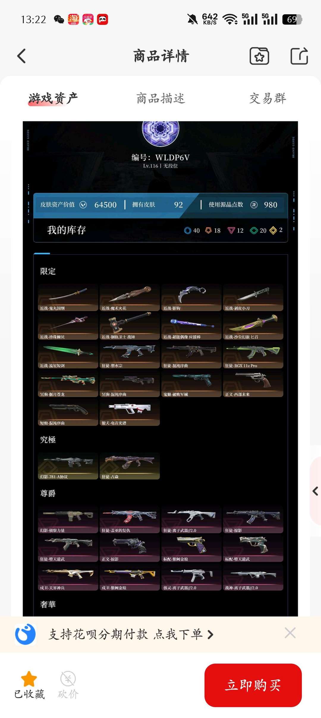 点击看大图