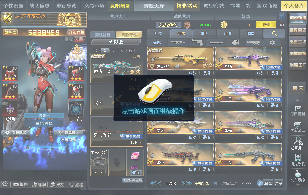 点击看大图
