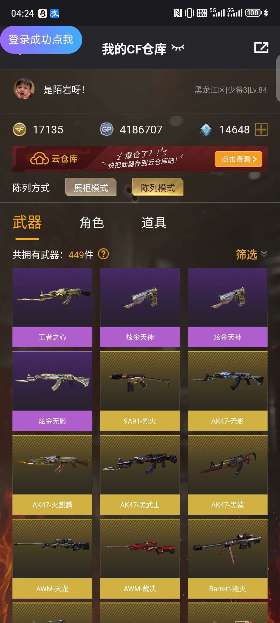 点击看大图