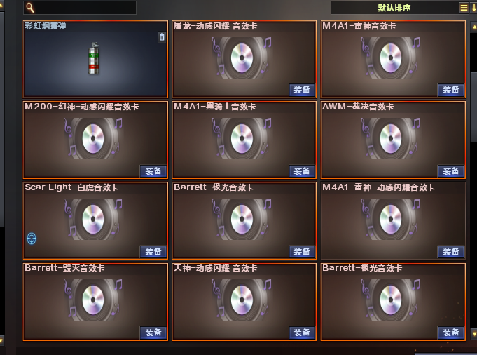 穿越火线租号