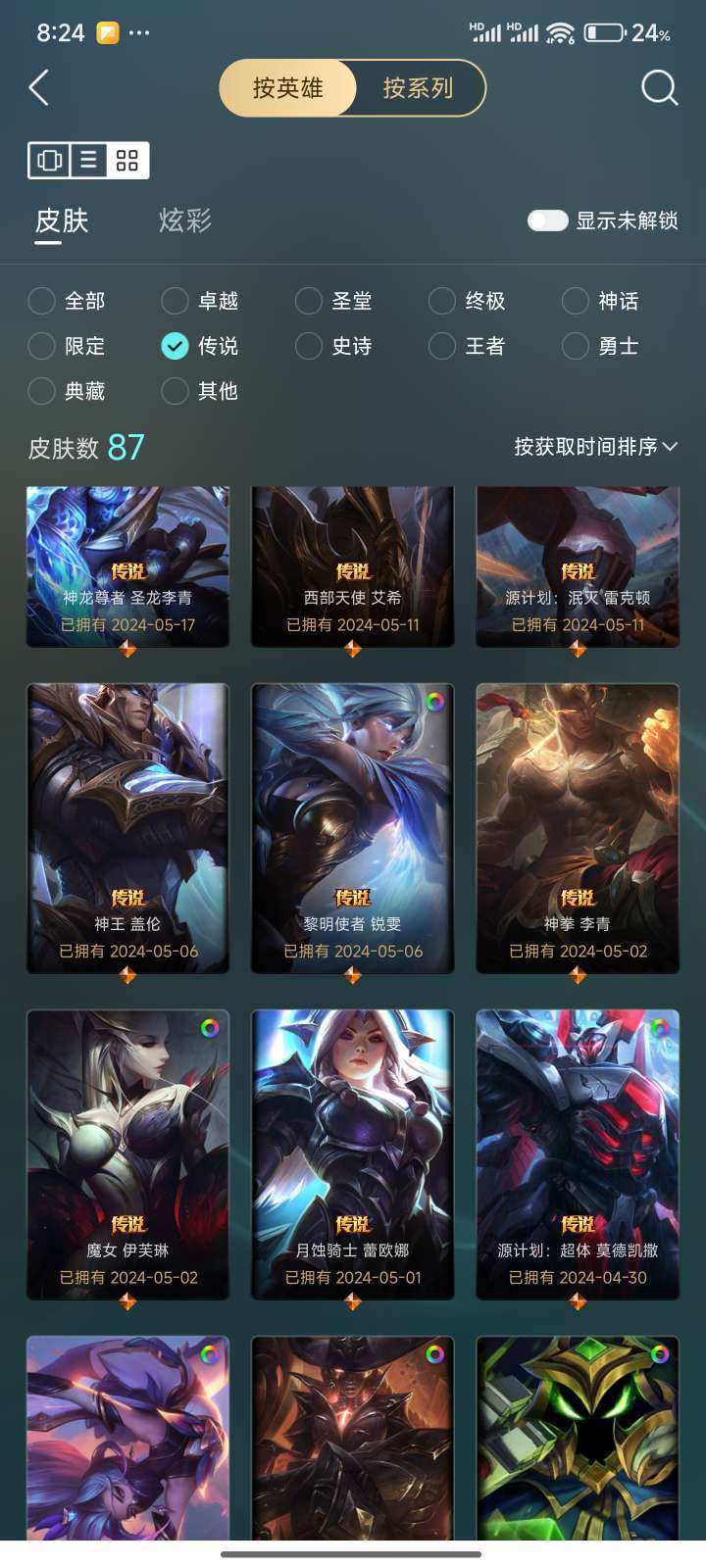 点击看大图