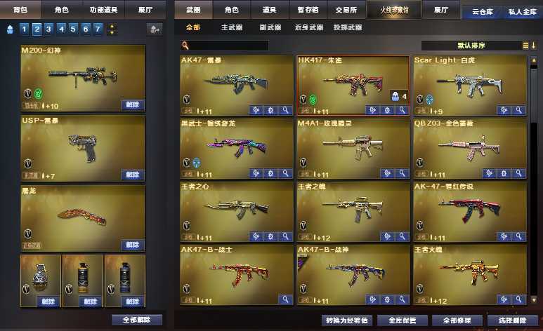 点击看大图
