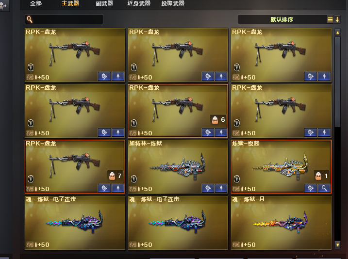 穿越火线租号