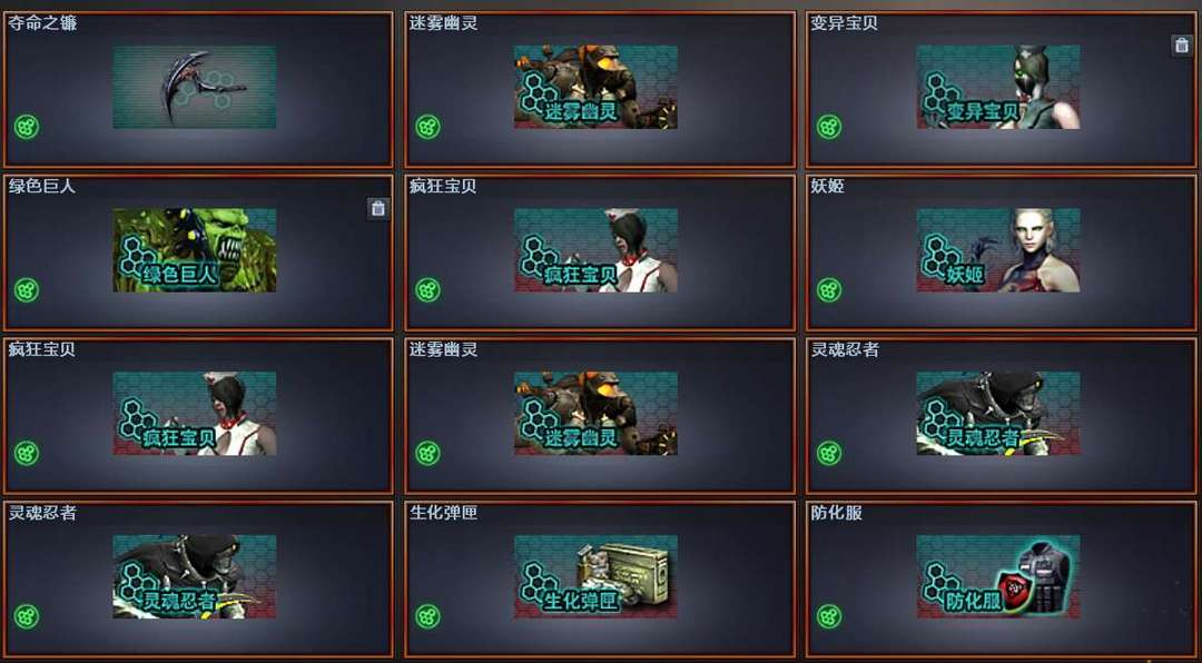 穿越火线租号